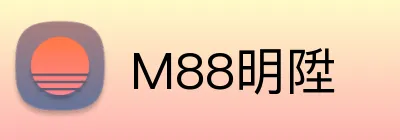M88明陞 logo